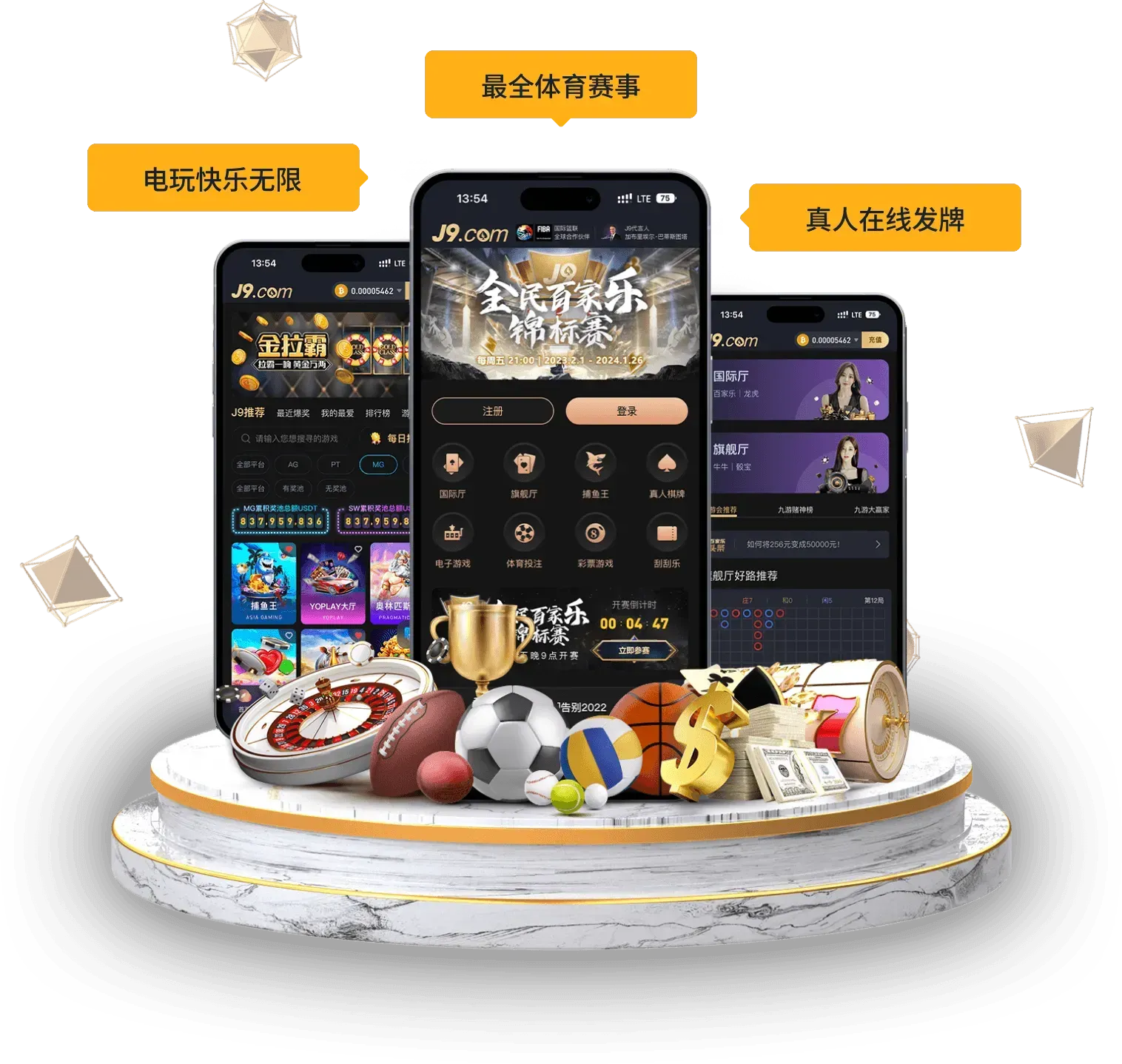 九游会APP服务说明